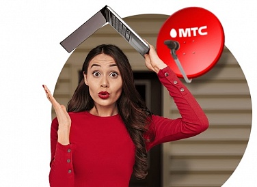 Спутниковое ТВ МТС, Канаш Спутниковое ТВ МТС, Канаш